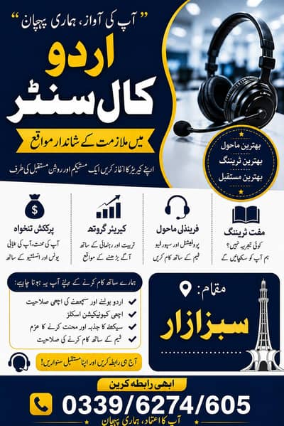 Urdu call center hiring Apply now!
