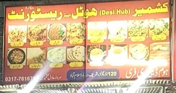 Baher Wala chahiae