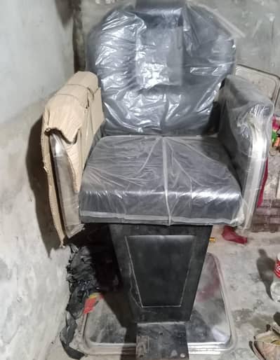 new polar chair