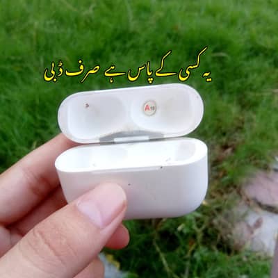 مجھے یہ خالی ڈبی ضرورت ہے  || i need this