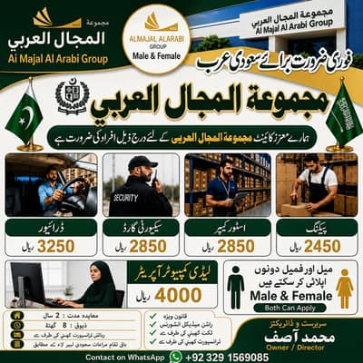Driver jobs , Rider Jobs , Company Work permit Visa , Jobs in saudia