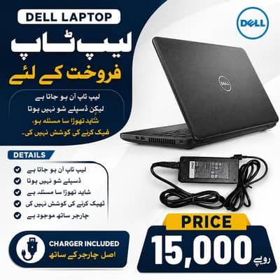 deel laptop for sale