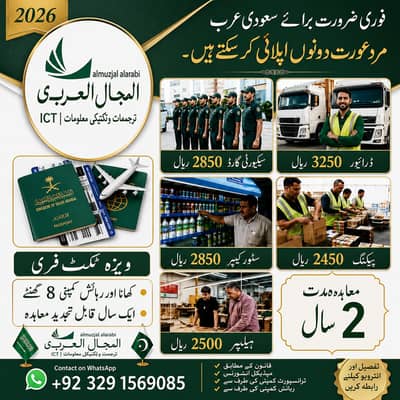 Car Driver jobs , Bike Rider Jobs, Company Work Visa , Jobs in saudia