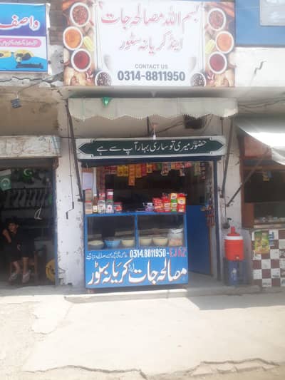 Maslajaat and General store