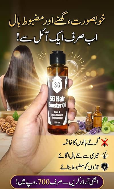SG Hair Booster Oil - 100% Natural Hair Growth (100ml)