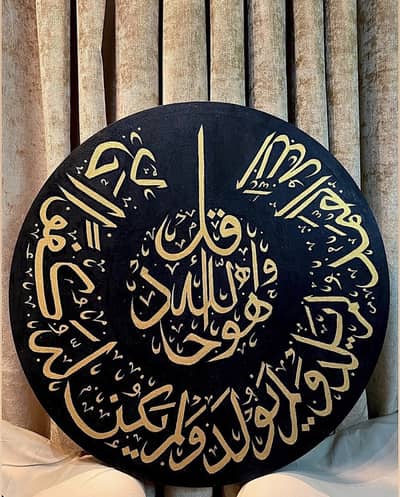 Calligraphy Painting Surah Ikhlas Hand painted
