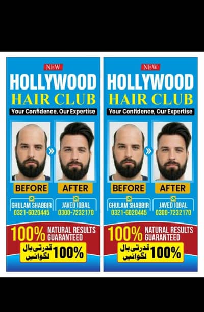 Wig shop in Sargodha best wigs in sargodha