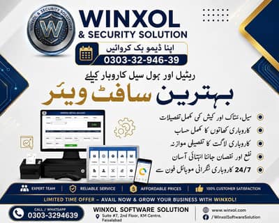 POS ERP Software, CCTV & IT Support Services i