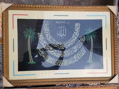 2 Paintings hain. Ayat ul Kursi or Daroodh Sharif ki Calligraphy