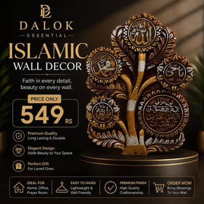 Islamic Wall Decor