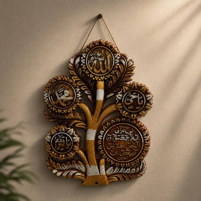 Islamic Wall Decor 1