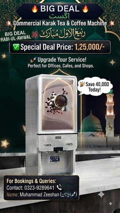 tea coffee vending machine factory outlet