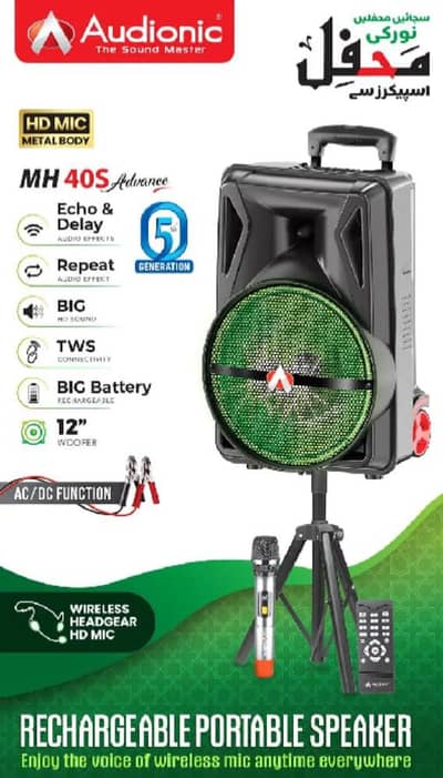 Audionic mh 40s advance