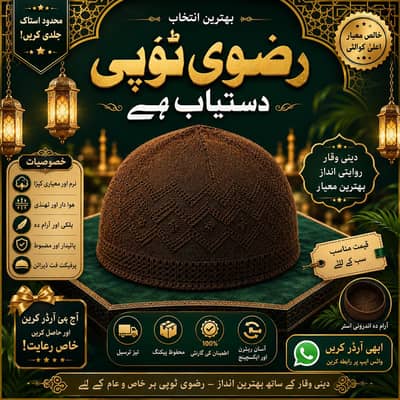 Rizvi cap available