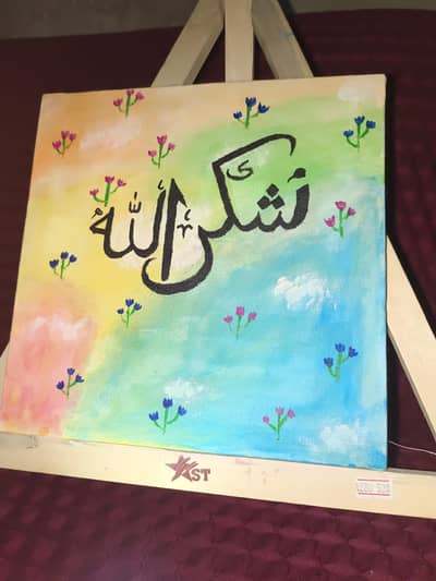 Esthatic painting