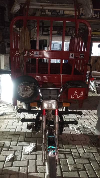 united Loder Raksha