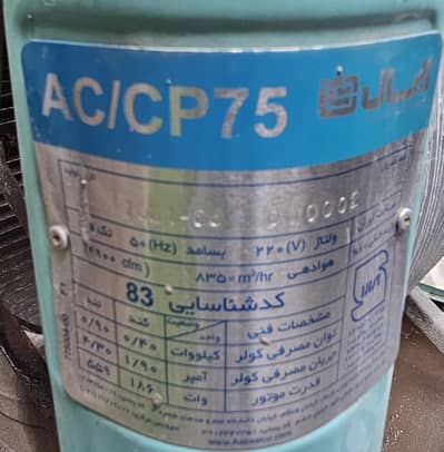 Air Cooler - Irani Absaal AC/CP 75R