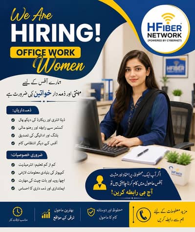 required famale staff