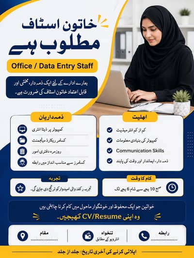 required famale staff