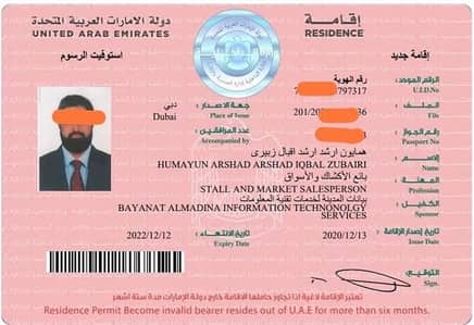 UAE azad visa for 2 year