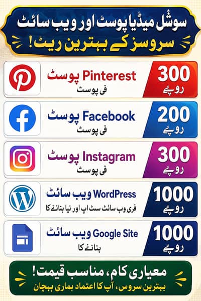 all Service available