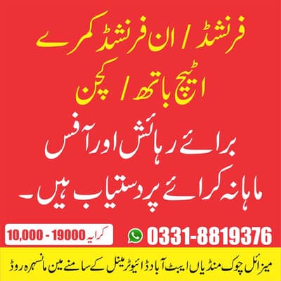 Furnished/unfurnished  Rooms