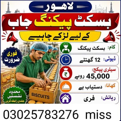 biscuits factory Mayfair