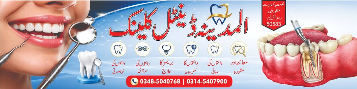 Need Dental Surgeon for clinic