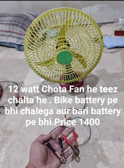 Fan he chota