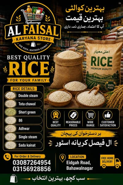 high level rice