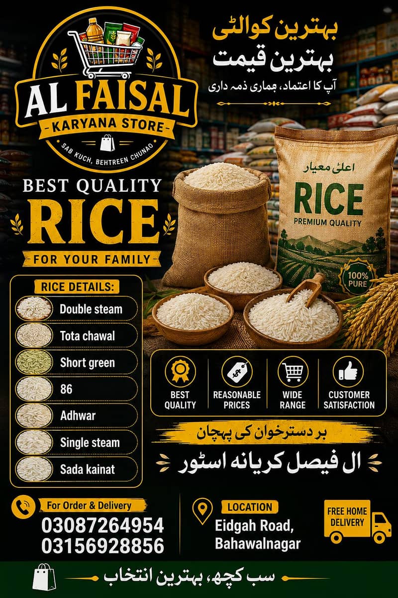 high level rice 0