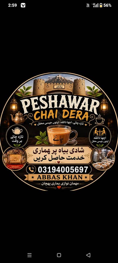 peshawar Chai Dera Lahore events