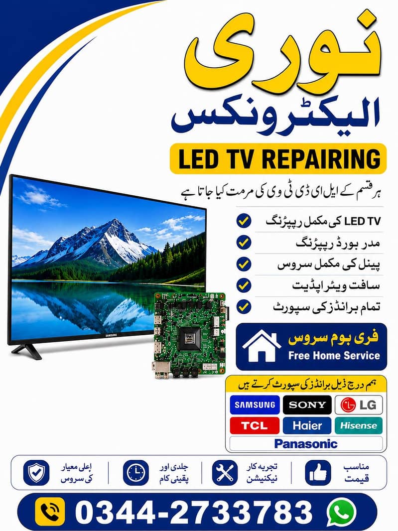 ایل ای ڈی اینڈ ایل سی ڈی ریپیئرنگ لاہور فری ہوم سروس 0