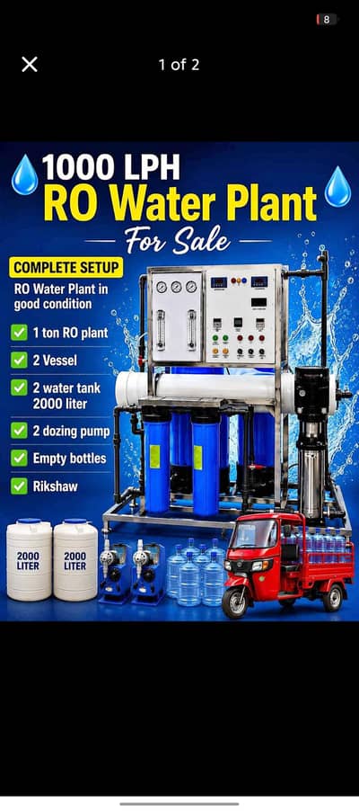 water plant business for sale
