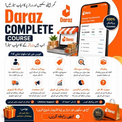 Daraz ka mukammal course
