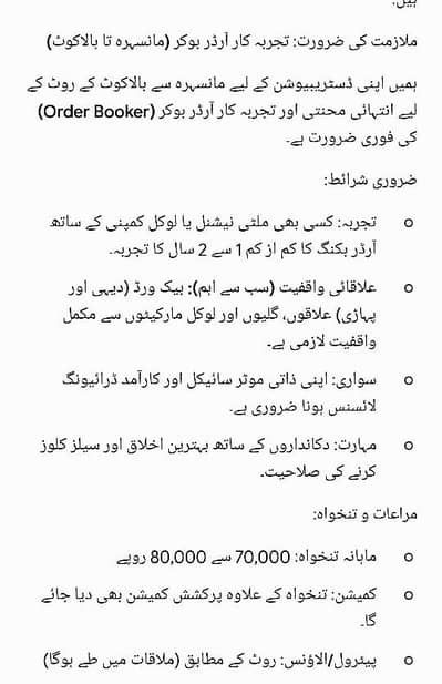 Order Booker required for shan foods