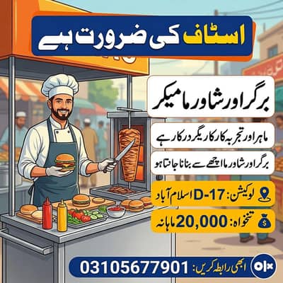 Lrke ki zaroorat hai Jo burger shawarma bnana Janta hoon ache se