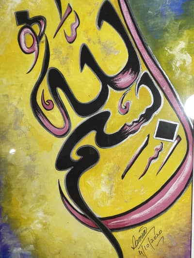 Painting