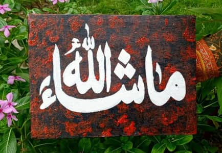 Mashallah