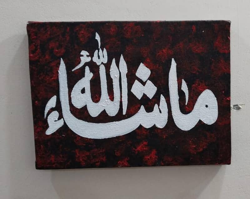 Mashallah 1