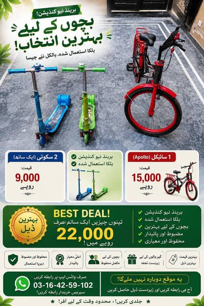 Best offer in one time.