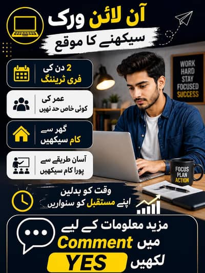 مجھے آنلائن کام لے لیے ورکرز کی ضرورت ہے وقت 5 گھنٹے