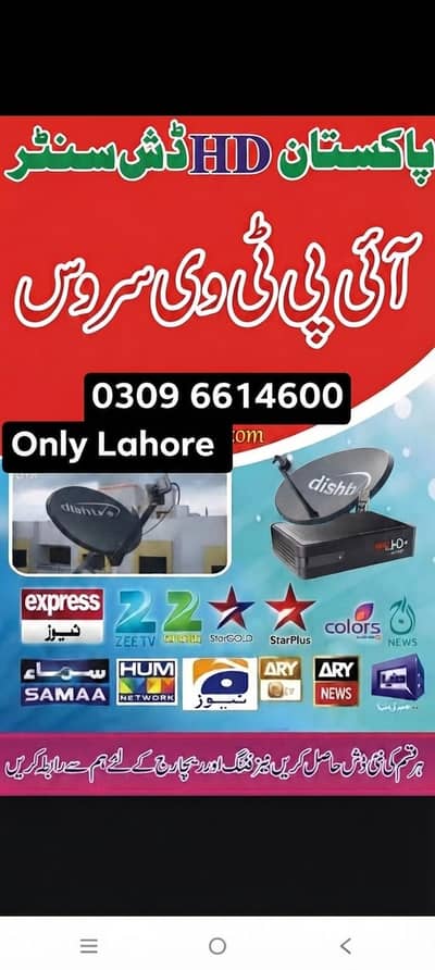 HD dish antenna sell installation