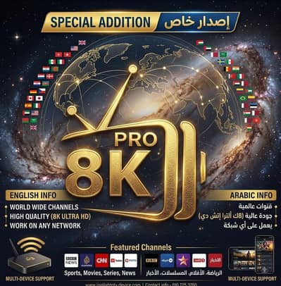 8K premium iptv