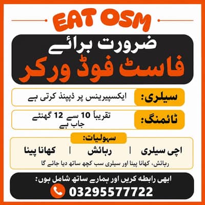 Need workers for fast work