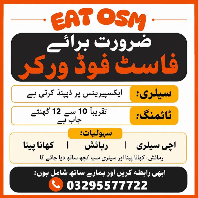 Need workers for fast work 0