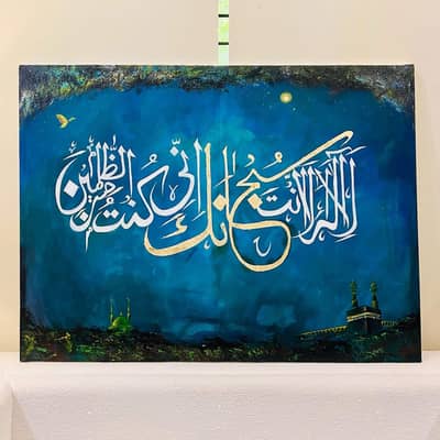 Large Calligraphy handpainted 4x3ft