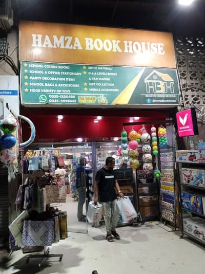 Hamza
