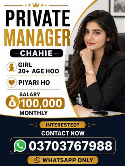 private manager girl required