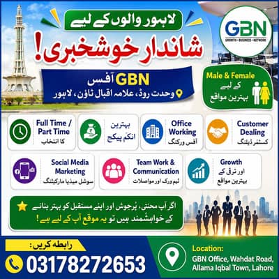 افس ورک کسٹمر ڈیلنگ سوشل میڈیا مارکیٹنگ
